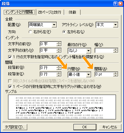 ヒンディー語入力の方法